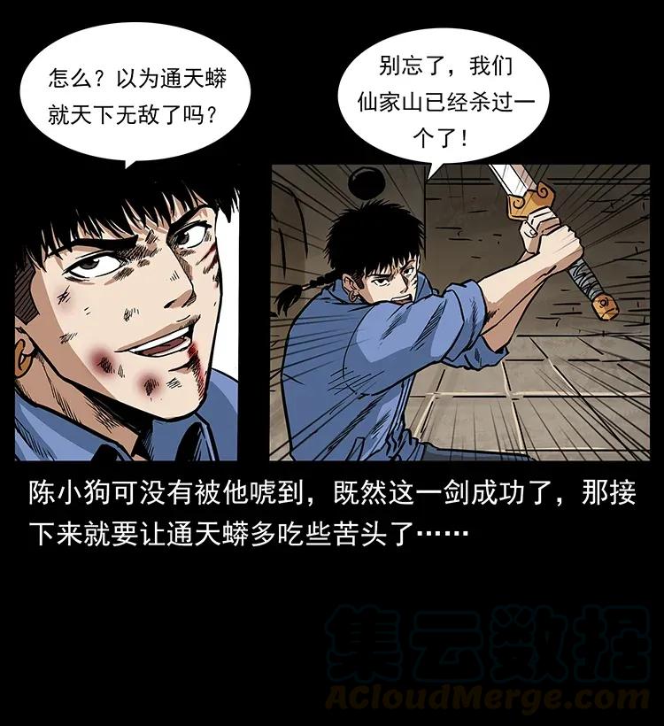 幽冥诡匠韩漫全集-288 强者归队！无删减无遮挡章节图片 