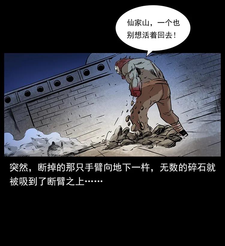 幽冥诡匠韩漫全集-288 强者归队！无删减无遮挡章节图片 