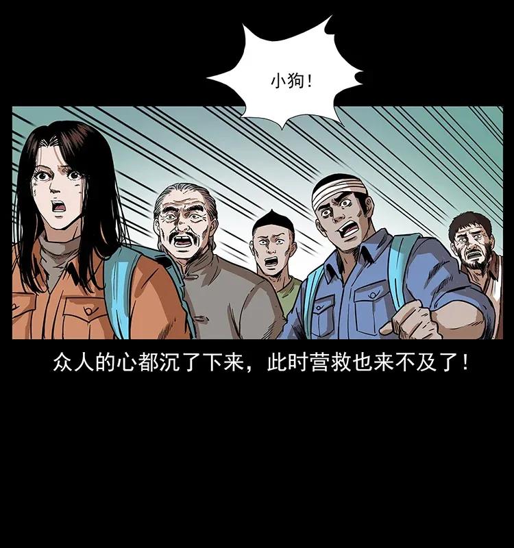 幽冥诡匠韩漫全集-288 强者归队！无删减无遮挡章节图片 