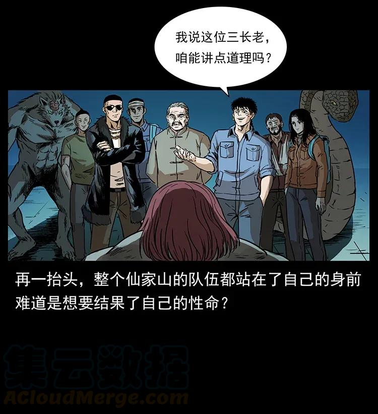 幽冥诡匠韩漫全集-288 强者归队！无删减无遮挡章节图片 