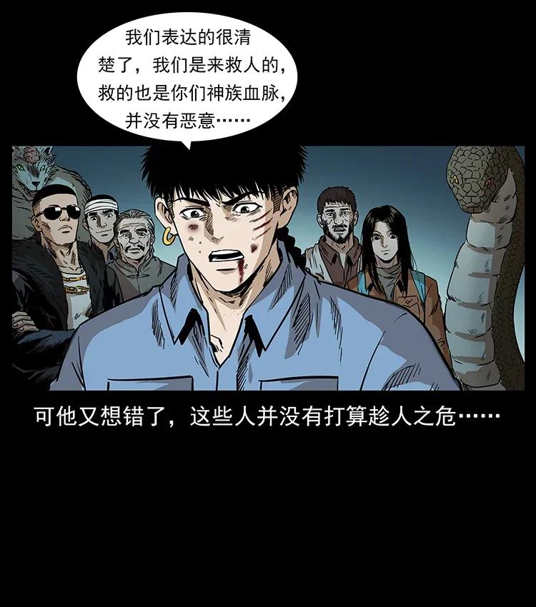 幽冥诡匠韩漫全集-288 强者归队！无删减无遮挡章节图片 