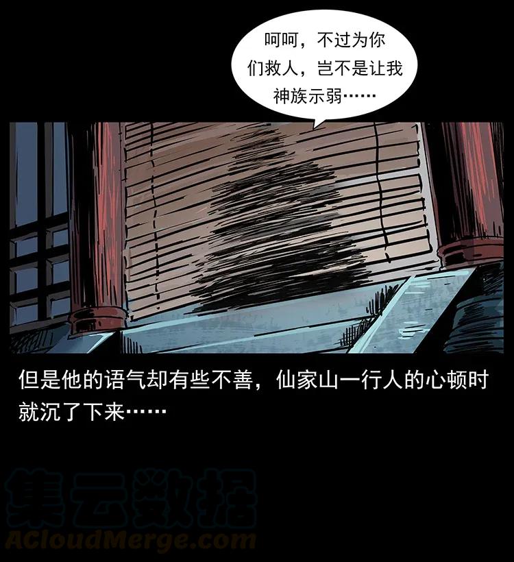 幽冥诡匠韩漫全集-289 谋变无删减无遮挡章节图片 