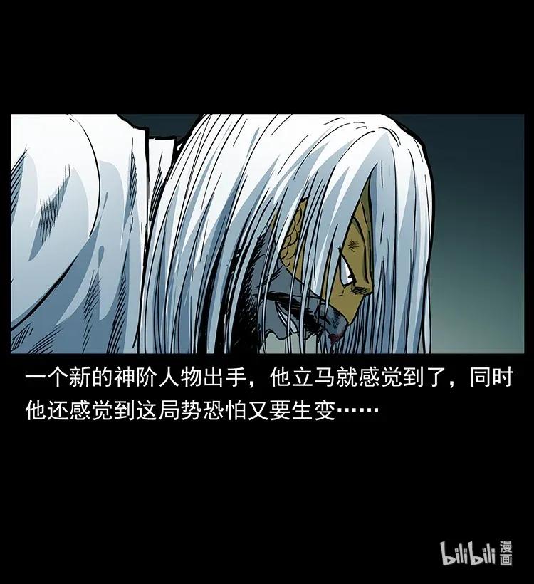 幽冥诡匠韩漫全集-289 谋变无删减无遮挡章节图片 