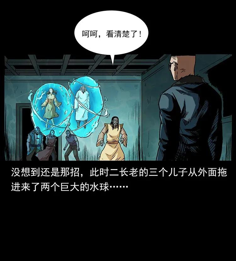 幽冥诡匠韩漫全集-290 神王？无删减无遮挡章节图片 