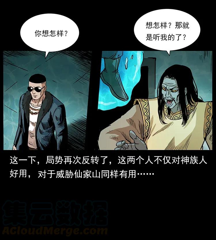 幽冥诡匠韩漫全集-290 神王？无删减无遮挡章节图片 