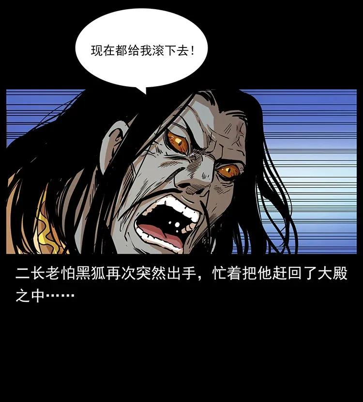 幽冥诡匠韩漫全集-290 神王？无删减无遮挡章节图片 