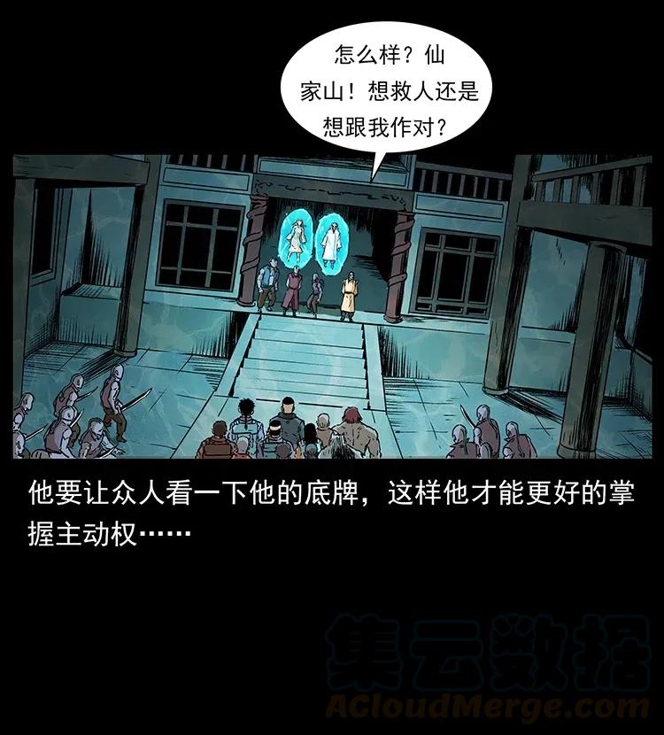 幽冥诡匠韩漫全集-290 神王？无删减无遮挡章节图片 