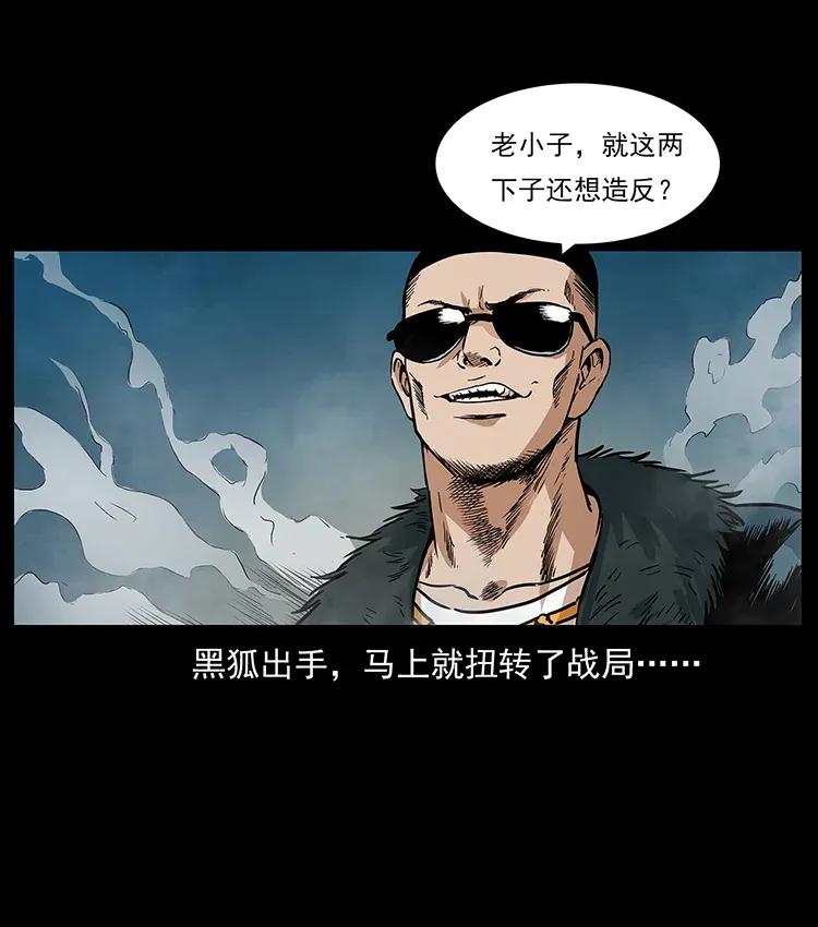 幽冥诡匠韩漫全集-290 神王？无删减无遮挡章节图片 