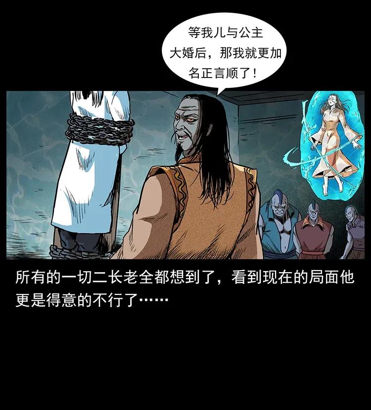 幽冥诡匠韩漫全集-290 神王？无删减无遮挡章节图片 