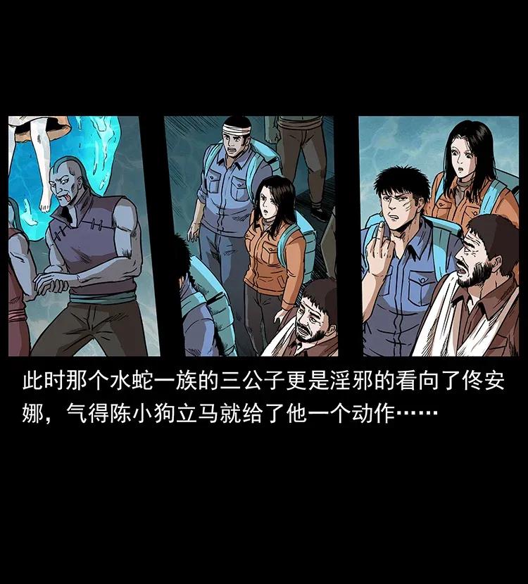 幽冥诡匠韩漫全集-290 神王？无删减无遮挡章节图片 