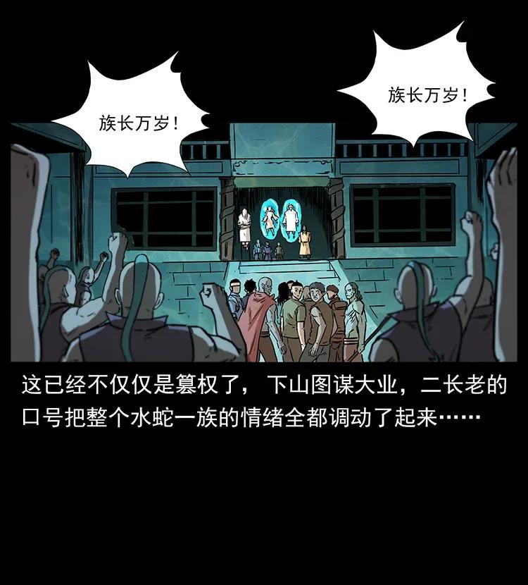 幽冥诡匠韩漫全集-290 神王？无删减无遮挡章节图片 