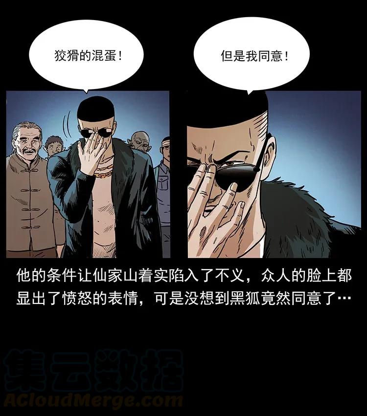 幽冥诡匠韩漫全集-290 神王？无删减无遮挡章节图片 