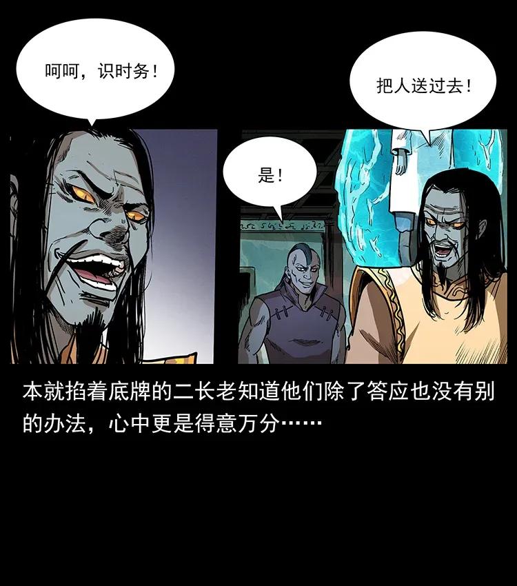 幽冥诡匠韩漫全集-290 神王？无删减无遮挡章节图片 