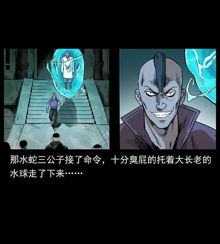 幽冥诡匠韩漫全集-290 神王？无删减无遮挡章节图片 