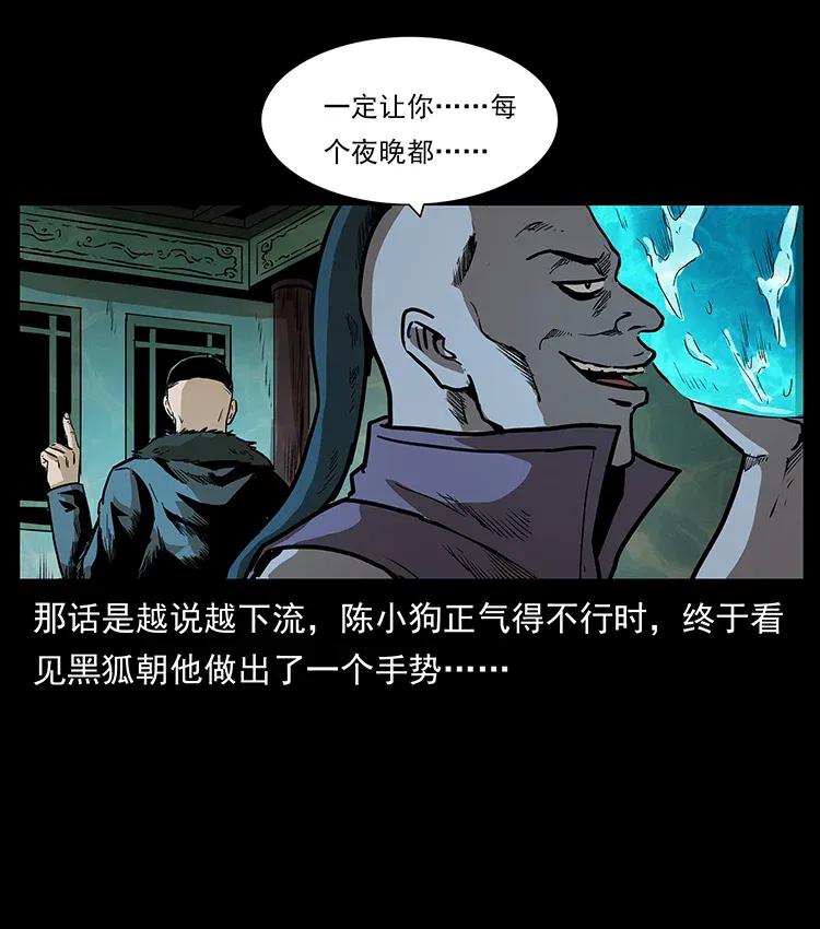 幽冥诡匠韩漫全集-290 神王？无删减无遮挡章节图片 