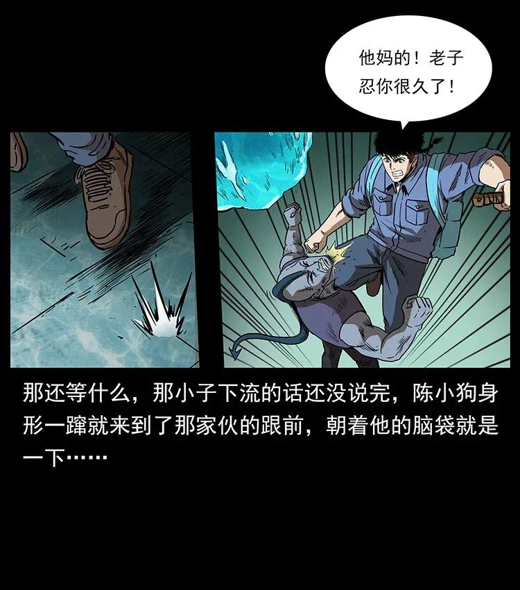 幽冥诡匠韩漫全集-290 神王？无删减无遮挡章节图片 