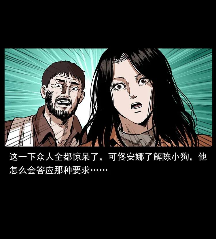 幽冥诡匠韩漫全集-290 神王？无删减无遮挡章节图片 