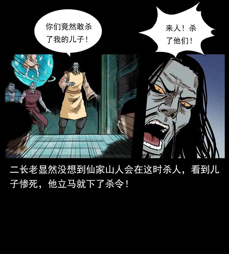 幽冥诡匠韩漫全集-290 神王？无删减无遮挡章节图片 