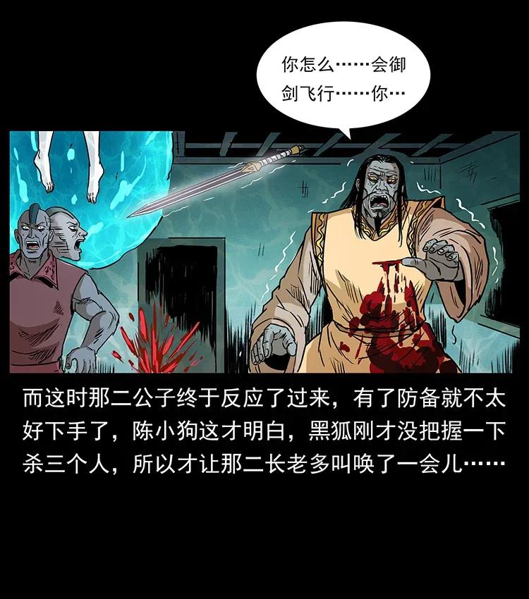 幽冥诡匠韩漫全集-290 神王？无删减无遮挡章节图片 