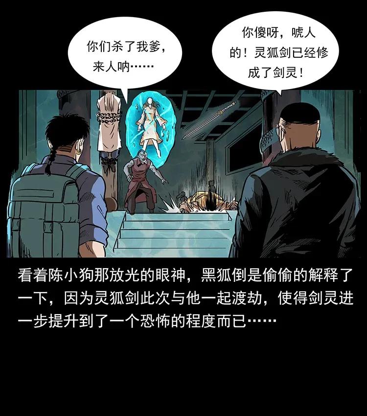 幽冥诡匠韩漫全集-290 神王？无删减无遮挡章节图片 