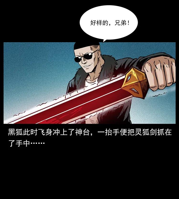 幽冥诡匠韩漫全集-290 神王？无删减无遮挡章节图片 