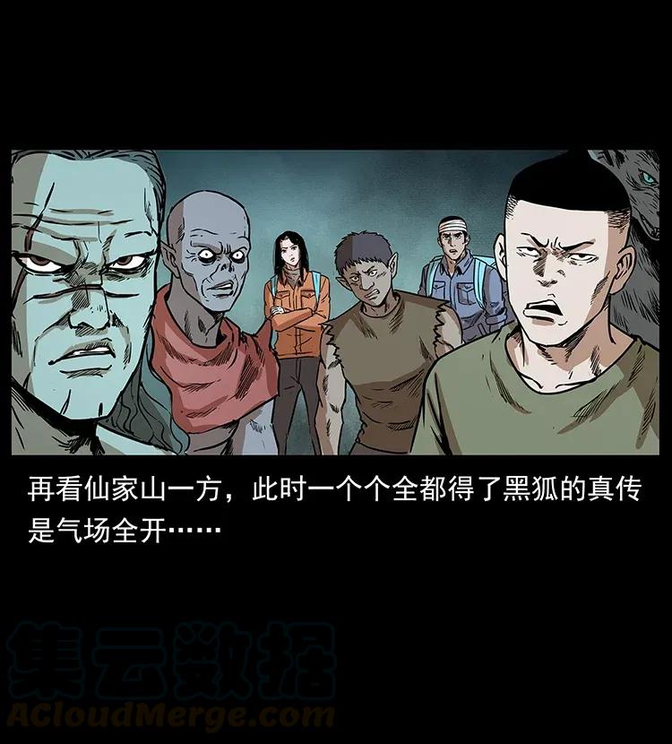 幽冥诡匠韩漫全集-290 神王？无删减无遮挡章节图片 