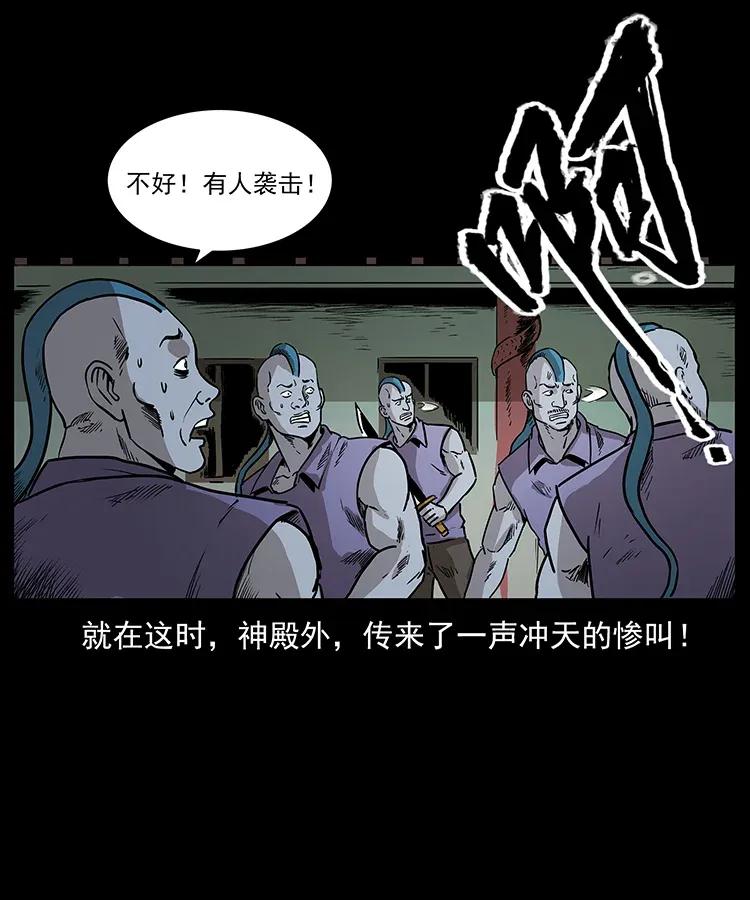 幽冥诡匠韩漫全集-290 神王？无删减无遮挡章节图片 