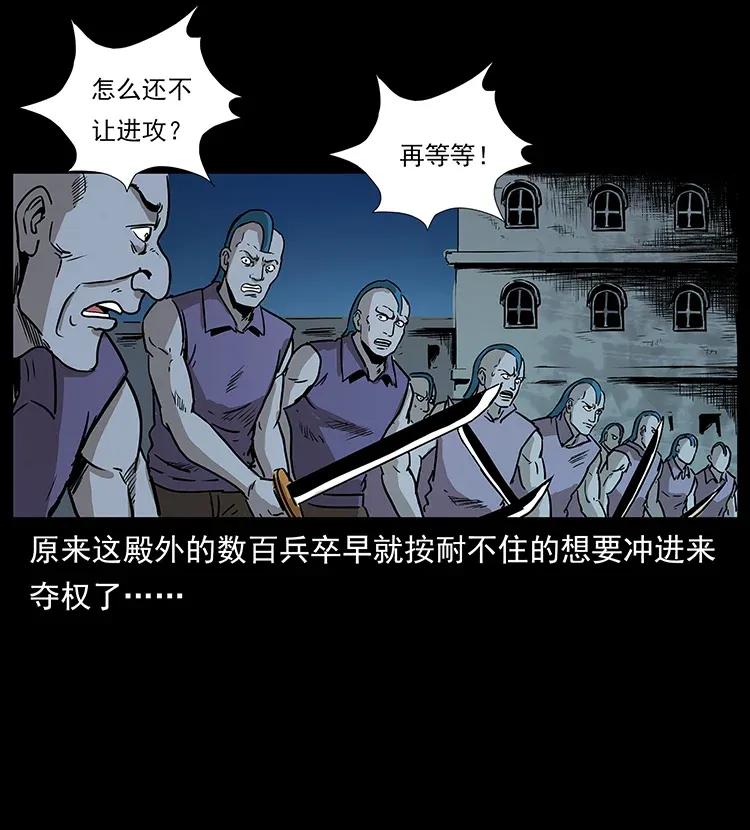 幽冥诡匠韩漫全集-290 神王？无删减无遮挡章节图片 