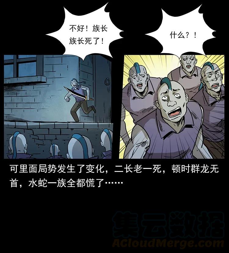 幽冥诡匠韩漫全集-290 神王？无删减无遮挡章节图片 