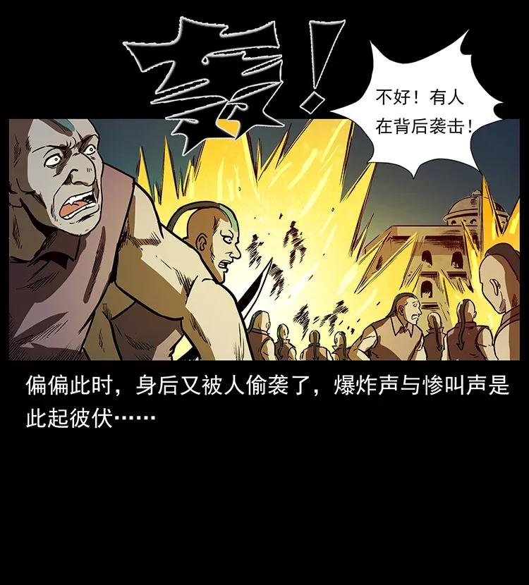 幽冥诡匠韩漫全集-290 神王？无删减无遮挡章节图片 