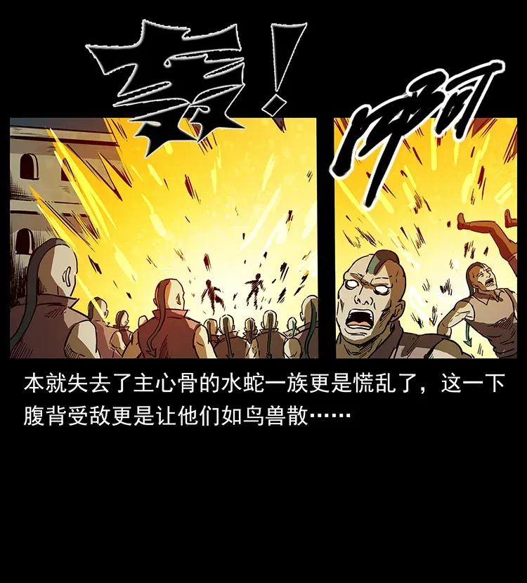 幽冥诡匠韩漫全集-290 神王？无删减无遮挡章节图片 