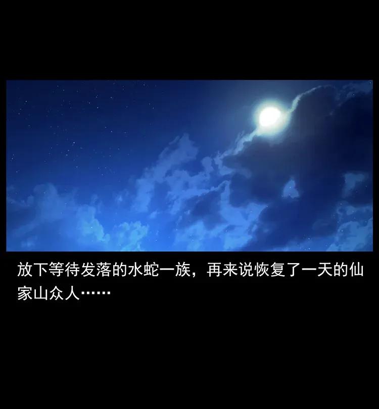 幽冥诡匠韩漫全集-290 神王？无删减无遮挡章节图片 