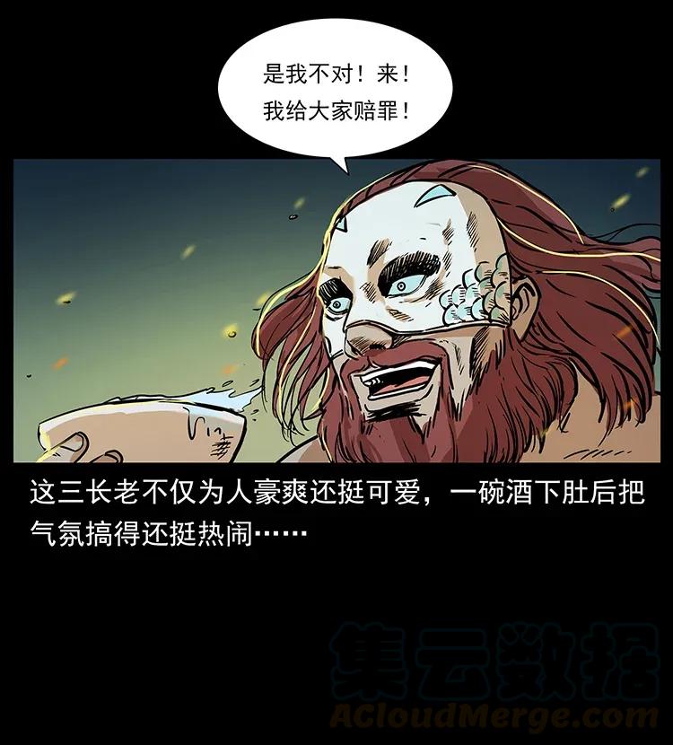 幽冥诡匠韩漫全集-290 神王？无删减无遮挡章节图片 