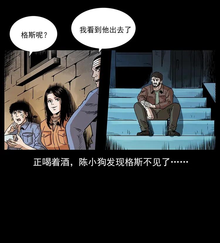 幽冥诡匠韩漫全集-290 神王？无删减无遮挡章节图片 