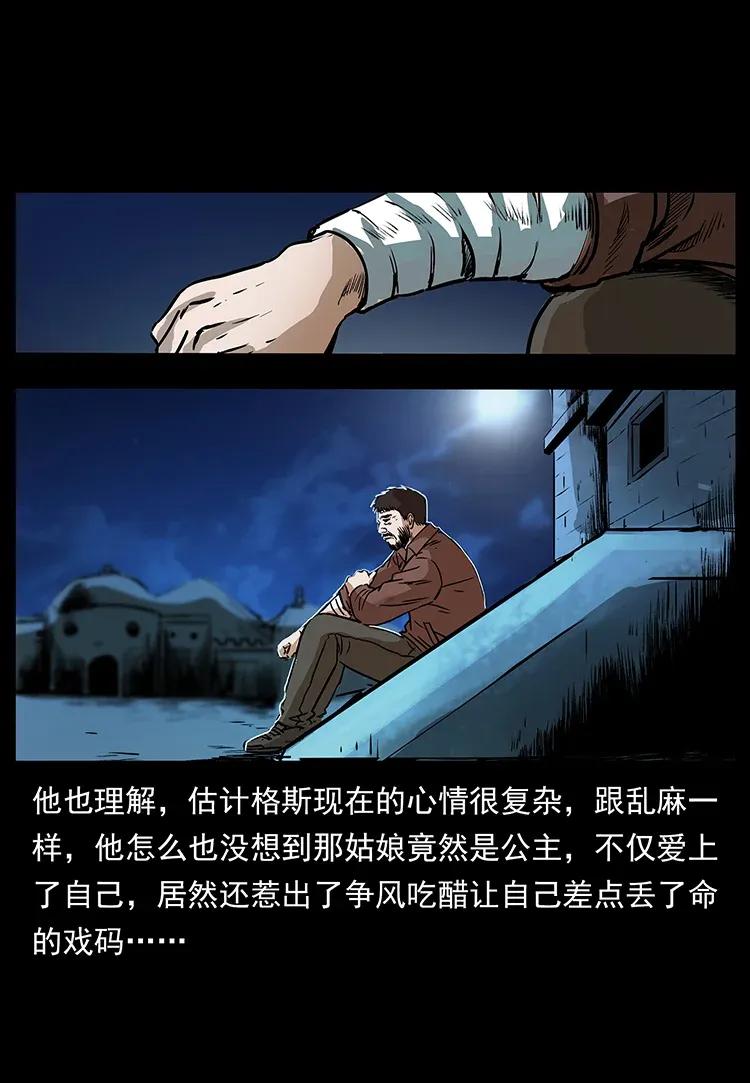 幽冥诡匠韩漫全集-290 神王？无删减无遮挡章节图片 