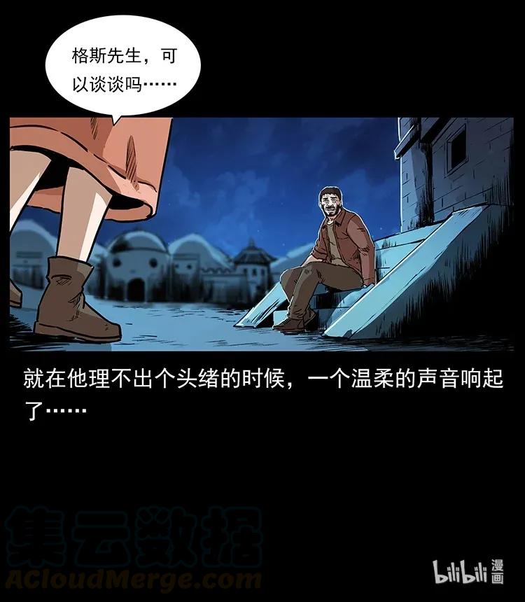 幽冥诡匠韩漫全集-290 神王？无删减无遮挡章节图片 