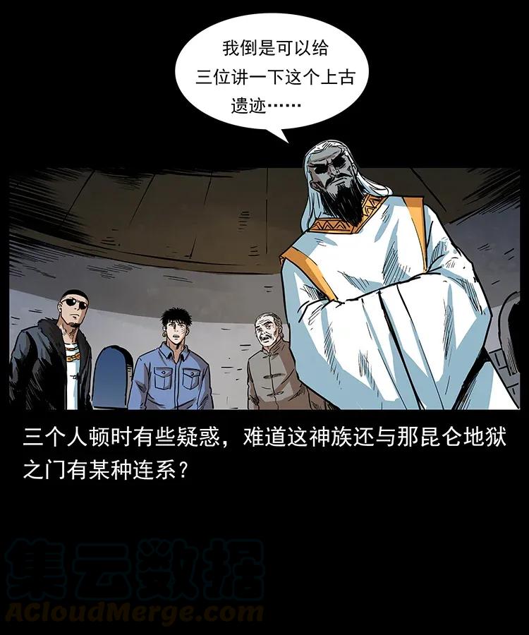 幽冥诡匠韩漫全集-292 昆仑·地狱之门无删减无遮挡章节图片 