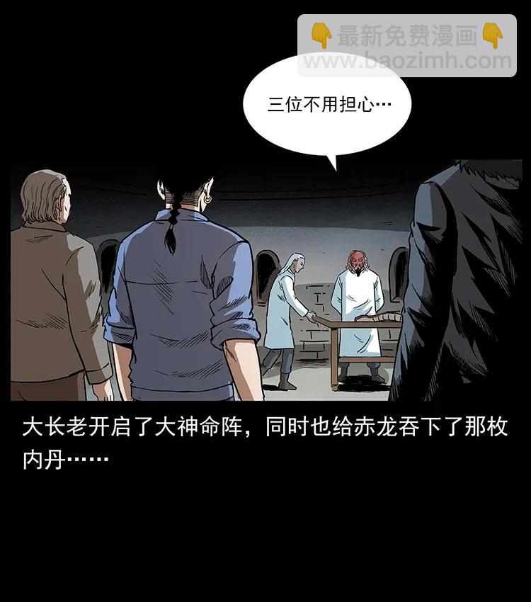 幽冥诡匠韩漫全集-292 昆仑·地狱之门无删减无遮挡章节图片 