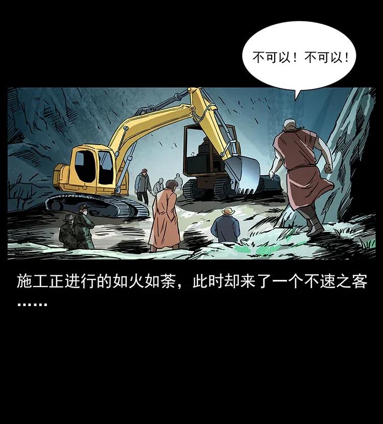 幽冥诡匠韩漫全集-292 昆仑·地狱之门无删减无遮挡章节图片 