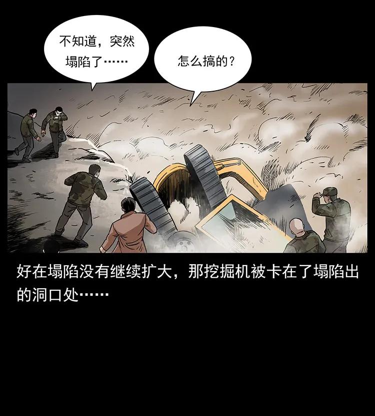 幽冥诡匠韩漫全集-292 昆仑·地狱之门无删减无遮挡章节图片 