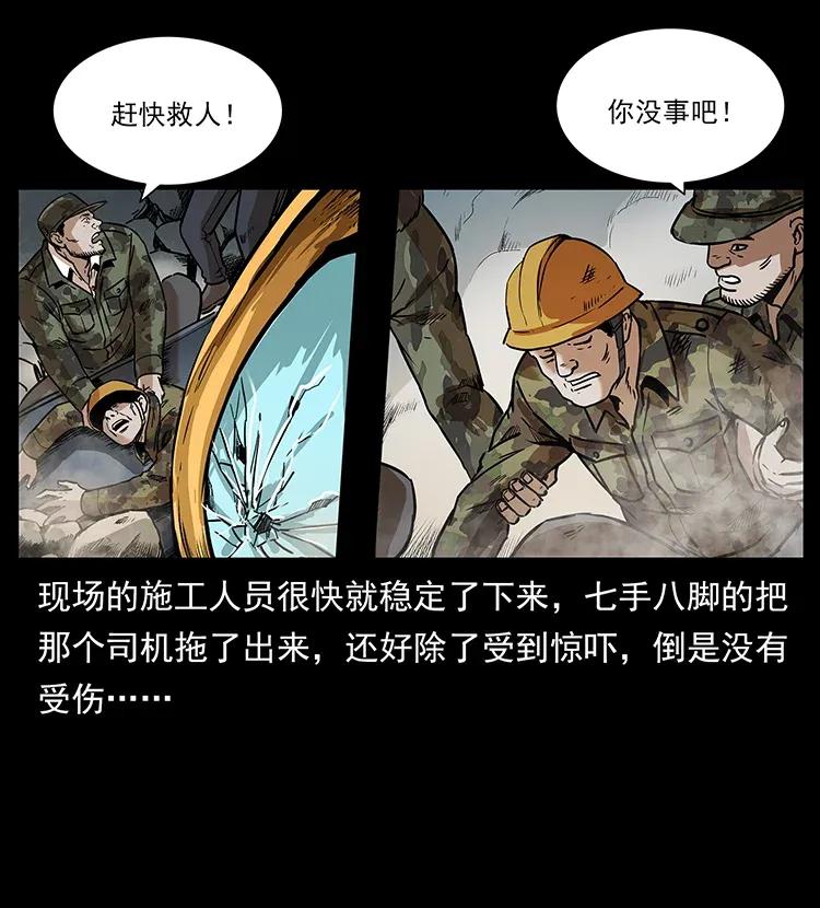 幽冥诡匠韩漫全集-292 昆仑·地狱之门无删减无遮挡章节图片 