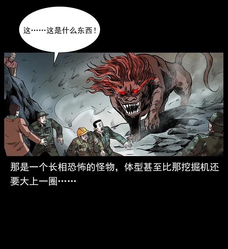 幽冥诡匠韩漫全集-292 昆仑·地狱之门无删减无遮挡章节图片 