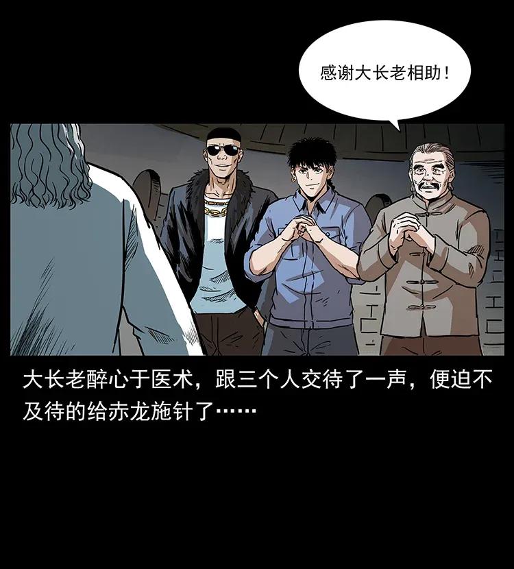 幽冥诡匠韩漫全集-292 昆仑·地狱之门无删减无遮挡章节图片 