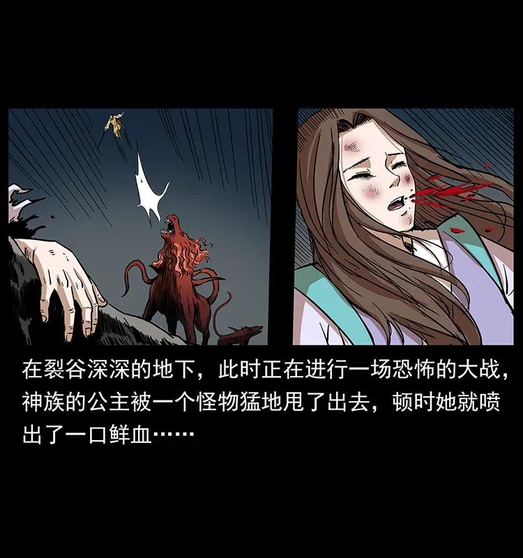 幽冥诡匠韩漫全集-292 昆仑·地狱之门无删减无遮挡章节图片 