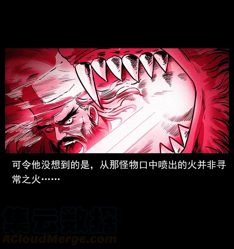 幽冥诡匠韩漫全集-292 昆仑·地狱之门无删减无遮挡章节图片 