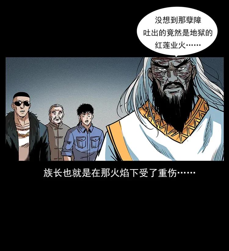 幽冥诡匠韩漫全集-292 昆仑·地狱之门无删减无遮挡章节图片 