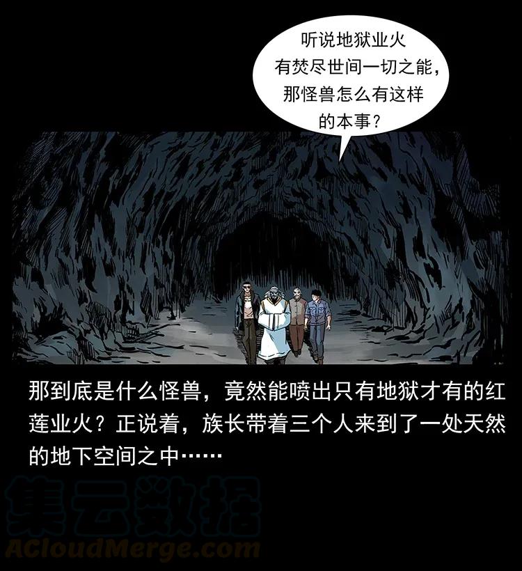 幽冥诡匠韩漫全集-292 昆仑·地狱之门无删减无遮挡章节图片 