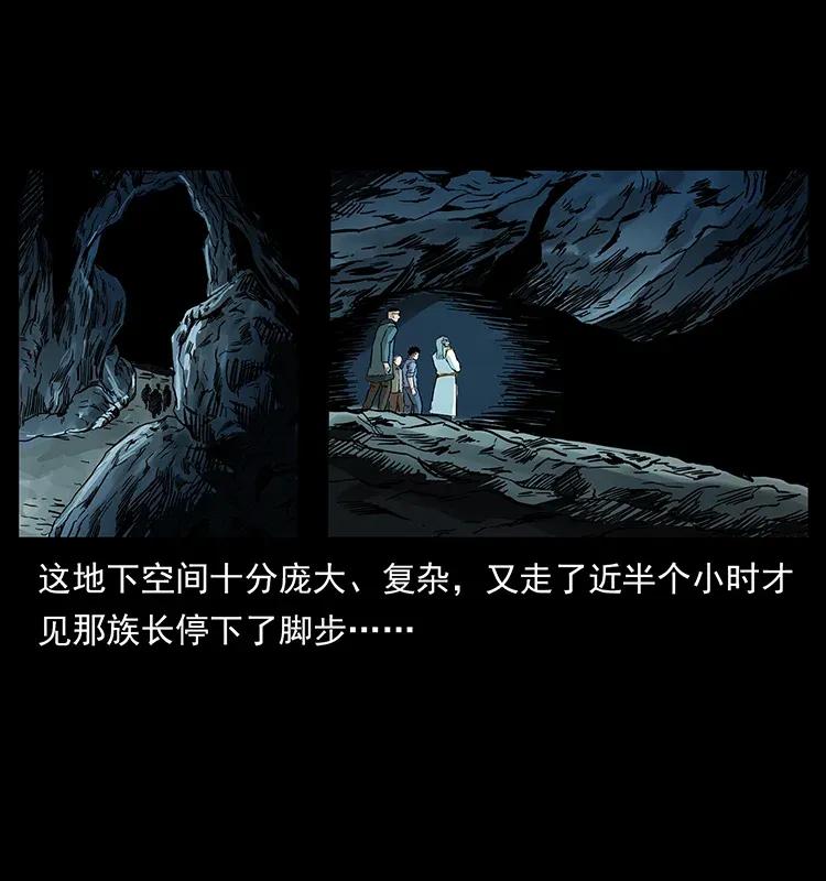 幽冥诡匠韩漫全集-292 昆仑·地狱之门无删减无遮挡章节图片 