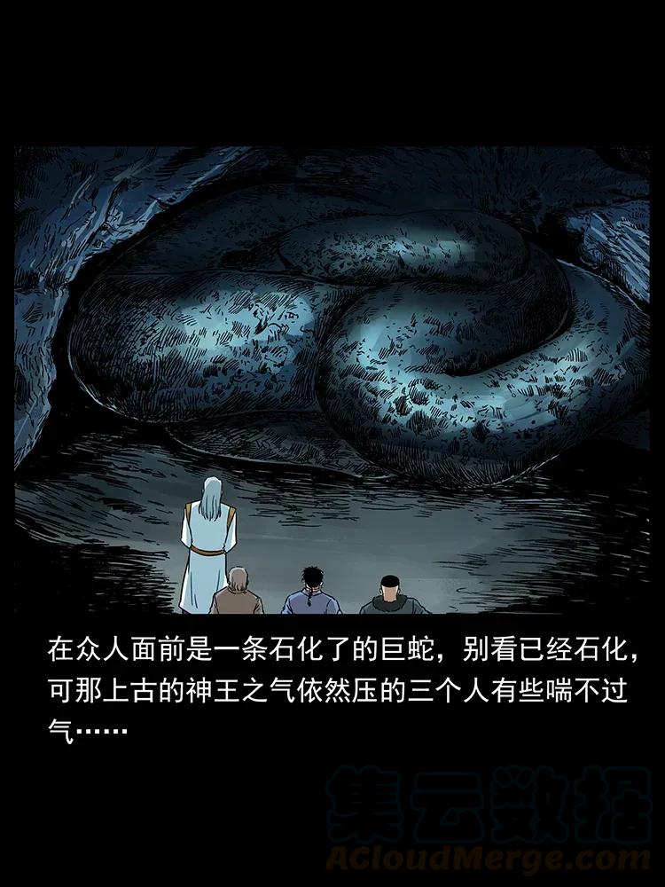 幽冥诡匠韩漫全集-292 昆仑·地狱之门无删减无遮挡章节图片 