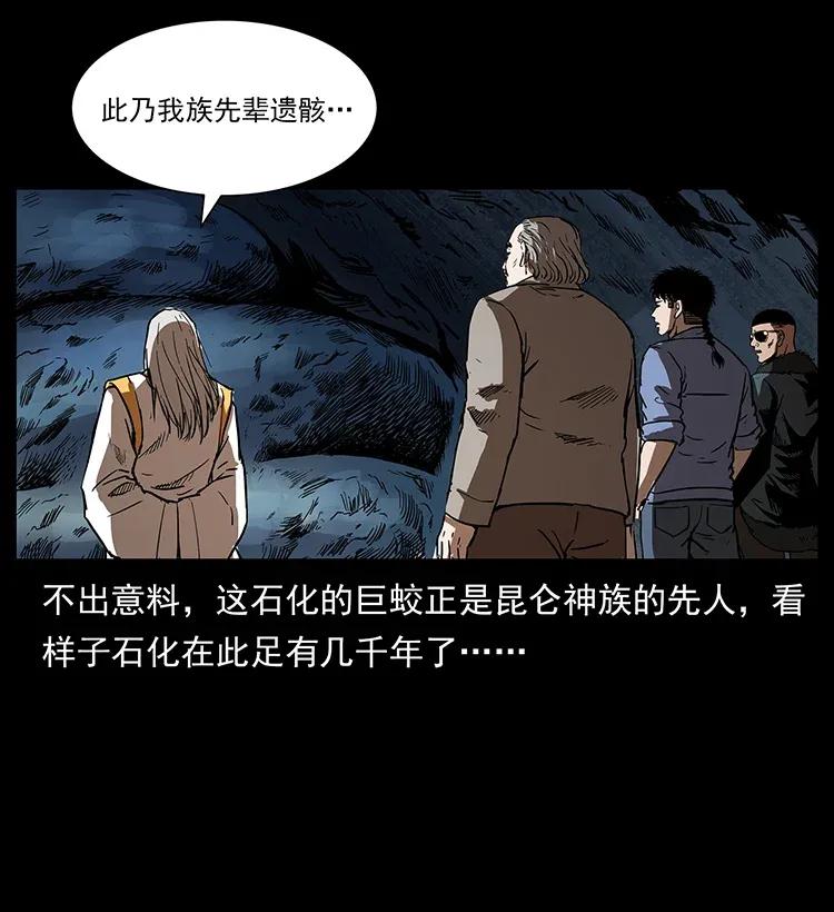 幽冥诡匠韩漫全集-292 昆仑·地狱之门无删减无遮挡章节图片 